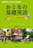 NHKer DVD BOOK ƂȂ̊bp Season4
