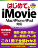 ͂߂ĂiMovie Mac^iPhone^iPadΉ