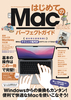 ͂߂ĂMac p[tFNgKChI2022 macOS MontereyΉEŐV