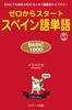 [X^[g XyCP BASIC1000