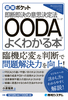 }|Pbg OODA悭킩{