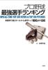 v싅 ŋI胉LO VőIԃI[^Cgbv300Agbv100