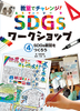 SDGsV낤