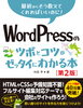 WordPress̃c{ƃRc[b^Cɂ킩{m2Łn