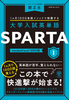wpP SPARTA1 standard level 1000