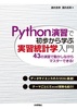PythonKŏw Kvw