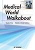 Medical World Walkabout ^ Â̐En