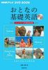 NHKer DVD BOOK ƂȂ̊bp Season3