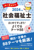 2024N [L̎Љm ܂Ƃ߂ĂI悭łe[}88