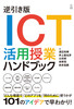 t ICTpƃnhubN