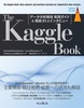 The Kaggle BookFf[^͋Z HKChs31lC^r[