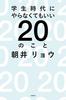 wɂȂĂ20̂
