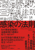 ̖@ ECX`Z@Albg~[̊gU܂