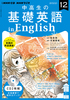 NHK CD WI̊bp in English 2022N12