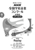 89i2022Nxj NHKSwZyRN[ۑ wZ O Replay