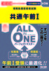 2023Nx ALL IN ONE p[tFNg}X^[ ʌߑOT
