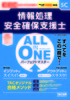 2023Nx ALL IN ONE p[tFNg}X^[ 񏈗Smێxm