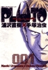 PLUTO 1