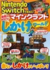 Nintendo SwitchłԁI }CNtg Eꂨ낢[h