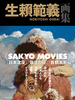 ͋`W qSAKYO MOVIESr