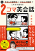 DL BOOK ق̋^╶Ƃق̓łꂾb 2R}pb