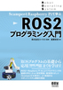 ScamperRaspberryPiŊw ROS2vO~O