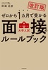  [1JŎ󂩂 w ʐڂ̃[ubN