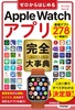 [͂߂ Apple Watch Av S厖T