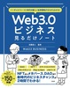 o[`t@[Xg̐V헪[킩I Web3D0rWlX邾m[g