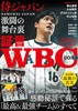 ، WBC2023 Wp̕䗠