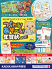 ͂߂Ẵp\R for KIDS IׂIN 2021 1