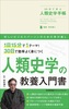 30ŊwԐlގjw蒠