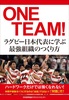 ONE TEAMI