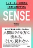 SENSE C^[lbg̐Éuovɓ