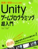 ~ł񂽂񗝉I UnityQ[vO~O