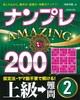 ivAMAZING200 ㋉ 2