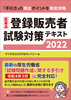 io^̔Ҏ΍eLXg2022