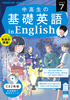 NHK CD WI̊bp in English 2023N7