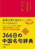366̒厫T