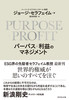 PURPOSE{PROFIT p[pX{ṽ}lWg