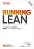 Running Lean 3 [LoXn߂pICmx[Vt[[N