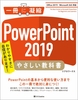 PowerPoint 2019 ₳ȏmOffice 2019^Microsoft 365 Ήn