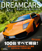 DREAMCARS Eł΂񈤂ꂽԂ