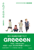 ăLZL GReeeeN̕ ⊮S