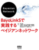 BayoLinkSŎHxCWAlbg[N