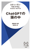 ChatGPT̓̒