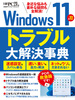 Windows1110 guT