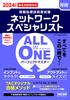 2024Nx ALL IN ONE p[tFNg}X^[ lbg[NXyVXg