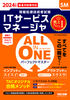 2024Nx ALL IN ONE p[tFNg}X^[ ITT[rX}l[W