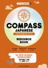 COMPASS JAPANESE mINTERMEDIATEn RESOURCE BOOK ^ RpX{mn\[XubN